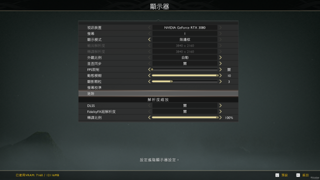 耕升RTX 3080 12GB 追风上手体验：《战神》4K全开无压力，12GB显存功不可没