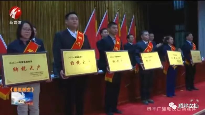 “打捆機一哥”順邦農機獲評“年度納稅大戶”