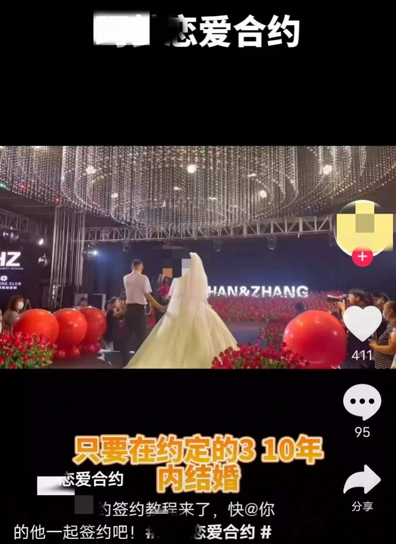 起底恋爱合约：签约十年内结婚就送你万元？律师提醒莫被套路