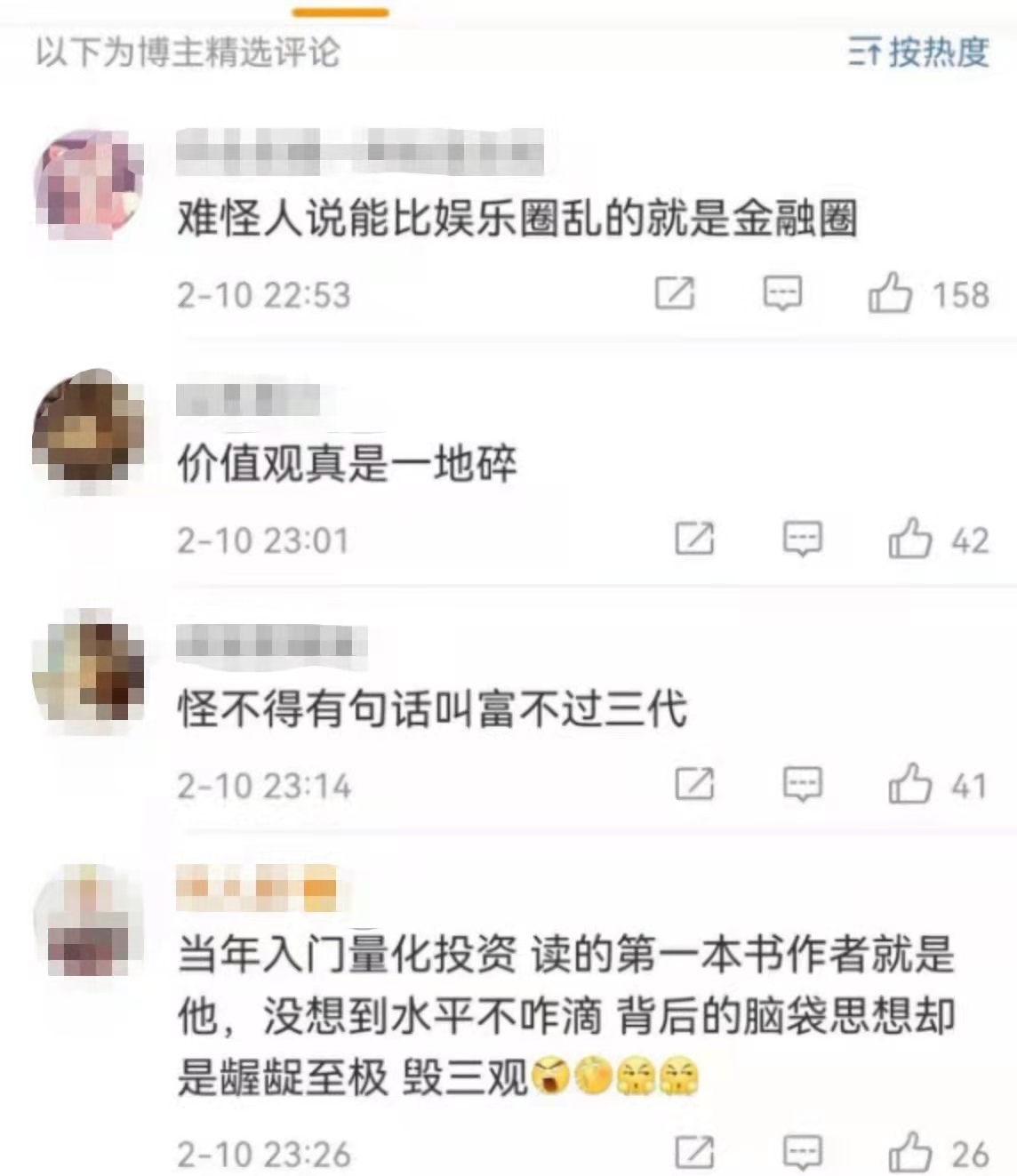 投资人回应教儿子做渣男：随便传