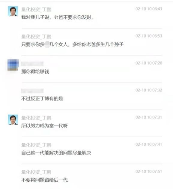 投资人回应教儿子做渣男：随便传