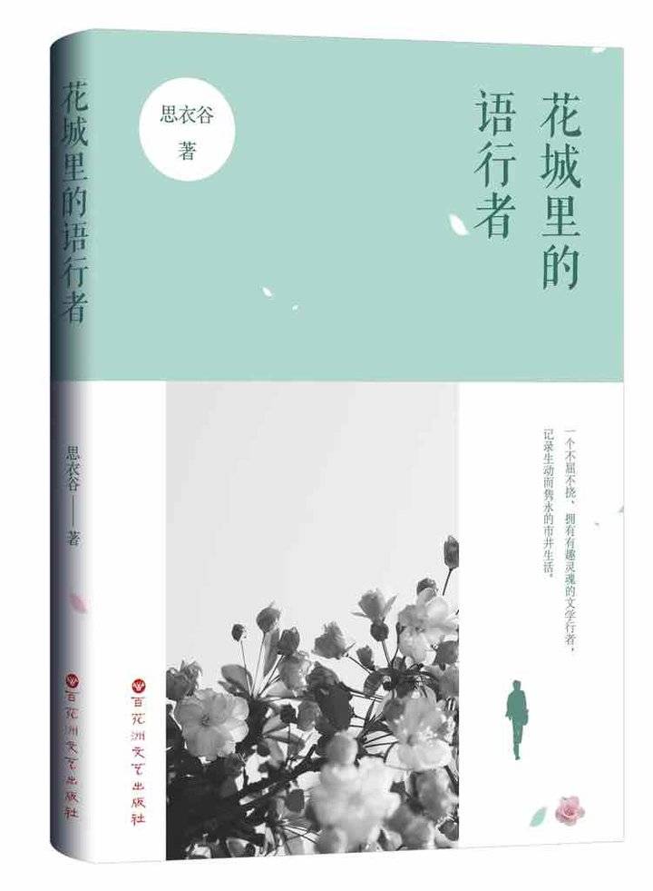 《一周的朋友》：友情，是校园生活的一剂良药