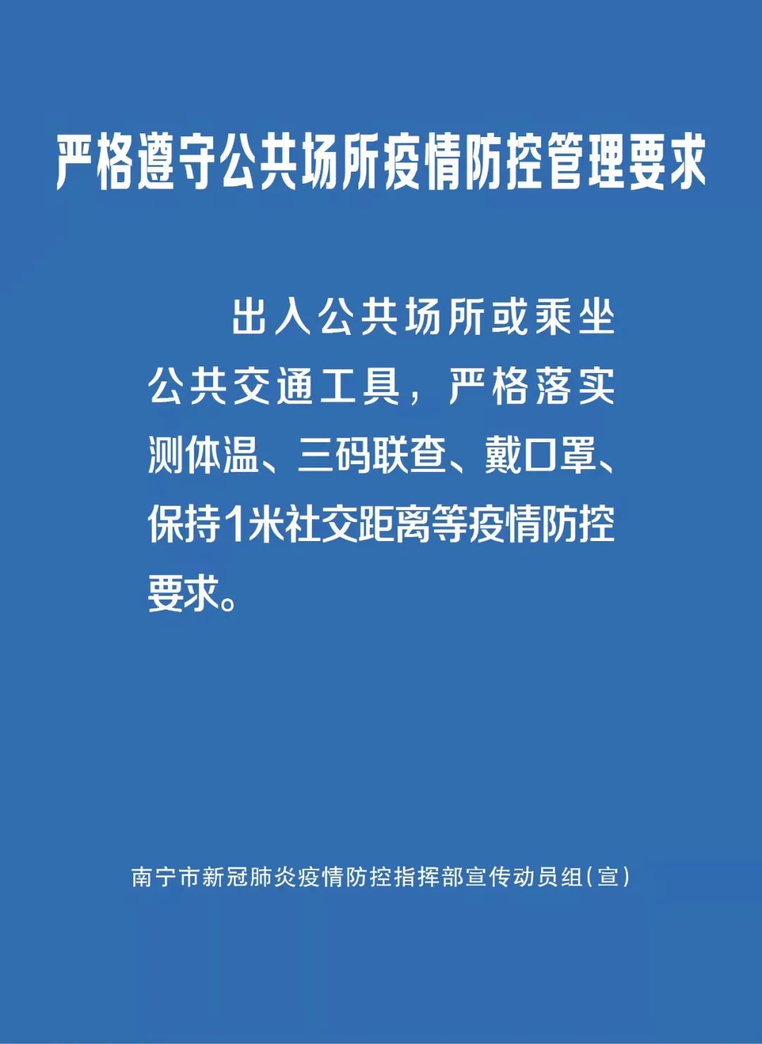 黄码人员请注意！2月13日兴宁区区域核酸检测采样点公布