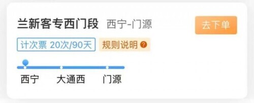 火车票提前几天预定,火车票提前几天预定最好