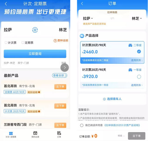 火车票提前几天预定,火车票提前几天预定最好
