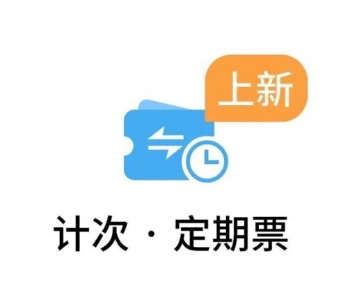 火车票提前几天预定,火车票提前几天预定最好