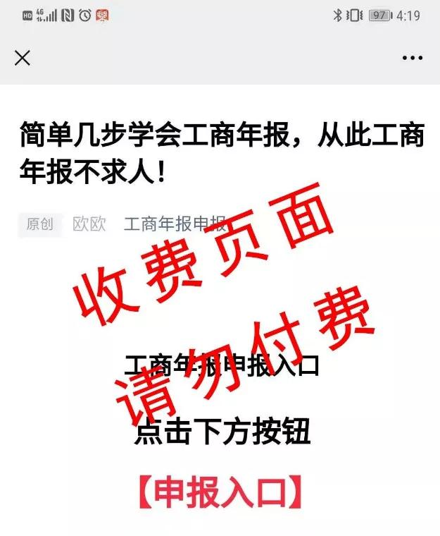 假的！假的！假的！河北多部门声明