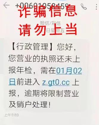 假的！假的！假的！河北多部门声明