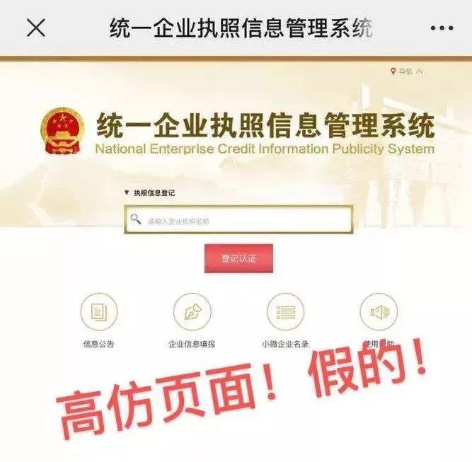 假的！假的！假的！河北多部门声明