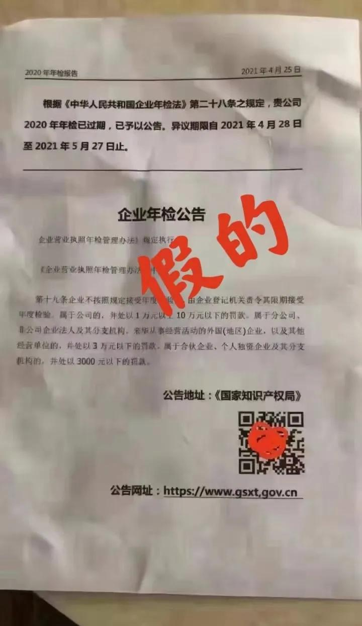 假的！假的！假的！河北多部门声明