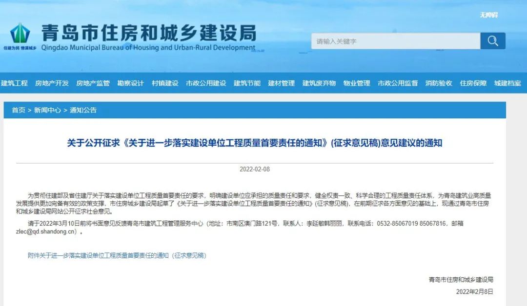 青岛限购政策（2022买房必看）