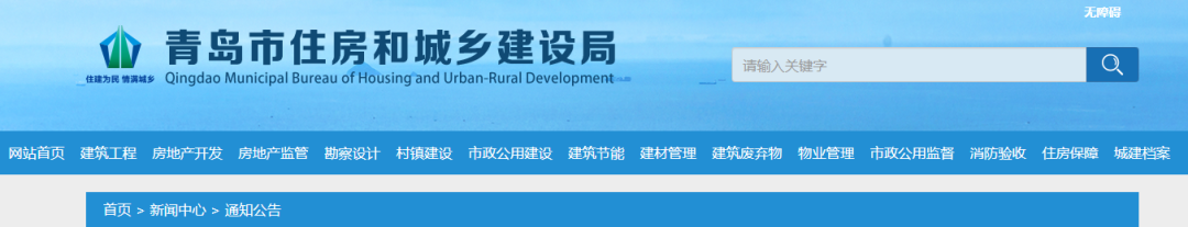 2022买房必看！青岛发布新规提升置业者权益保护，以后开发商得这么做…