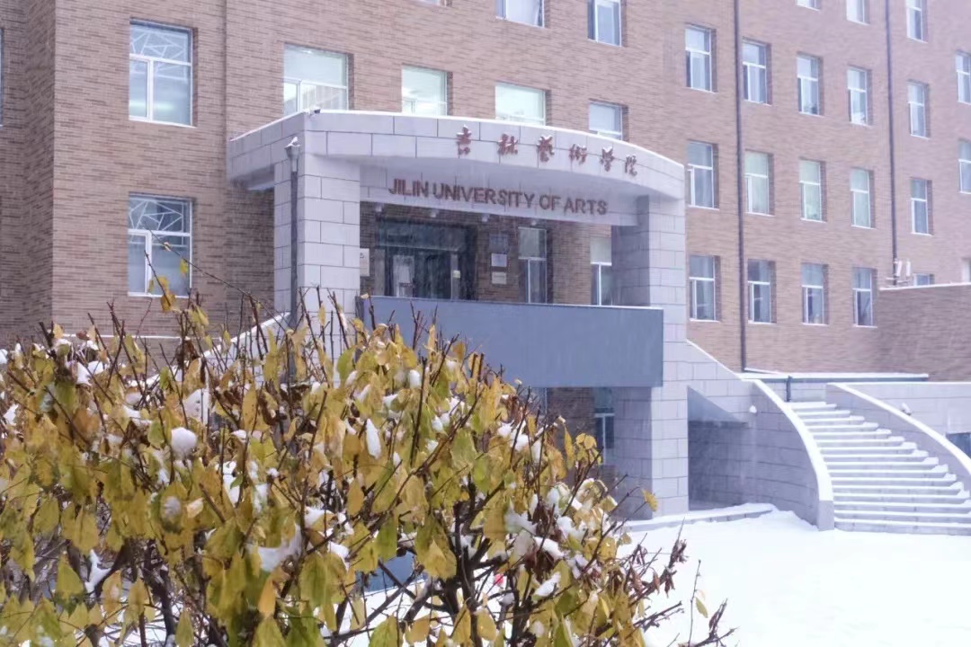 吉林新地标丨《人世间》的导演来自吉林艺术学院