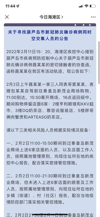 秦皇岛出租车,秦皇岛出租车公司电话