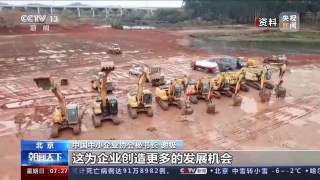 中国中小企业协会：小微企业贷款余额首破50万亿元