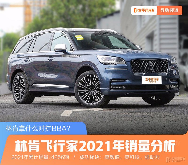 林肯汽车如何在豪华车市场抗衡奔驰宝马奥迪