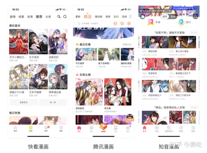 界面设计中的分割方式