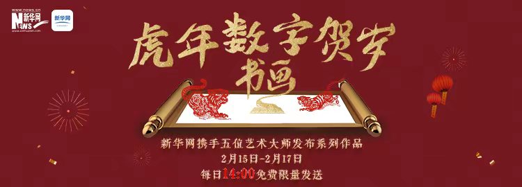抢！这个元宵节，新华网为你准备了礼物