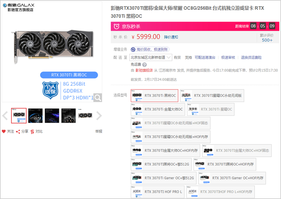 2月中旬显卡价格新走势 RTX3070Ti跌破6千