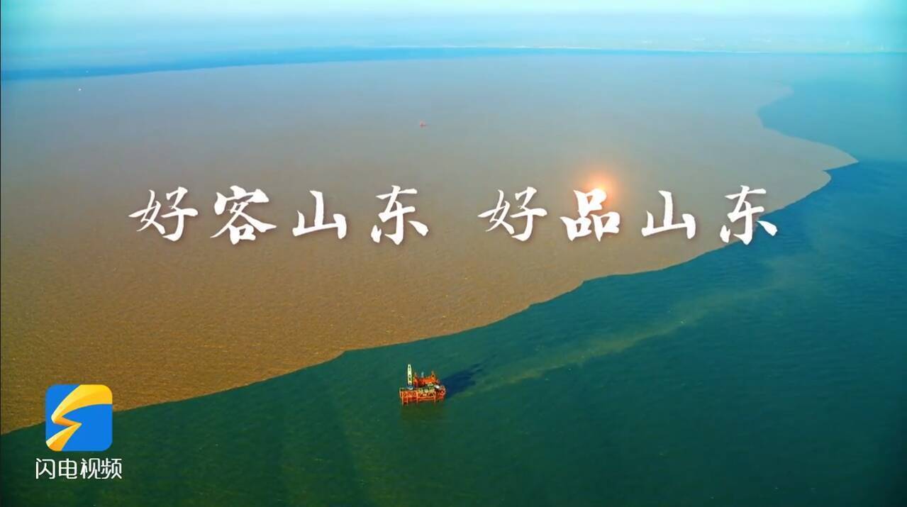 好用的、好看的、好吃的...@所有人，这份“好品山东”冬奥清单请查收