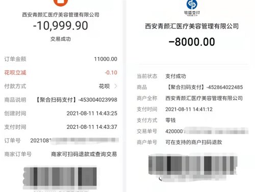 女子整形变大小眼,