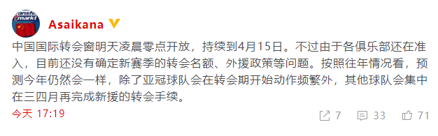 中超什么时候起航(正好侃球丨期盼着中超开幕 但不知“准入制度”会让多少俱乐部束手无策)