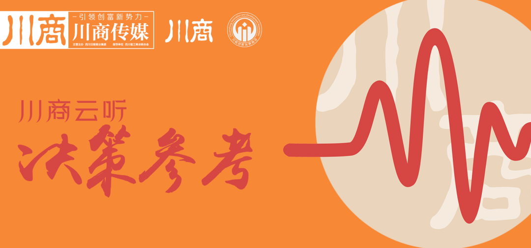 【决策参考】扎实稳住经济需要资本市场发力！中国首个人工智能算力网络即将上线，领地控股1.2亿美元债不能按时偿还……丨川商云听