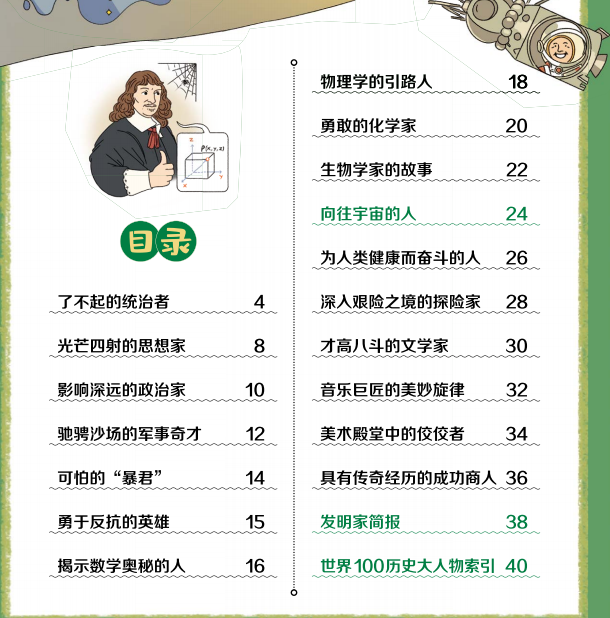 给孩子有意义的开学礼物