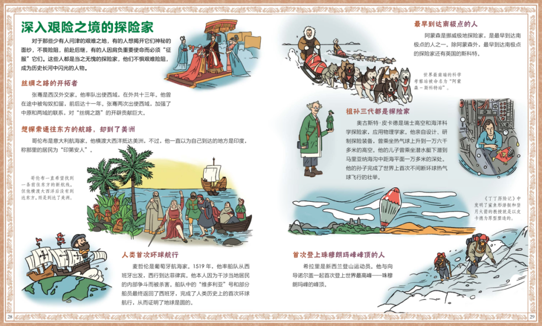 给孩子有意义的开学礼物