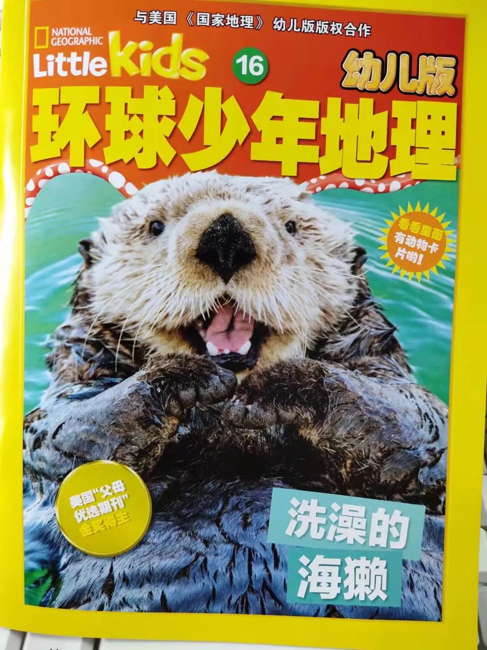 给孩子有意义的开学礼物