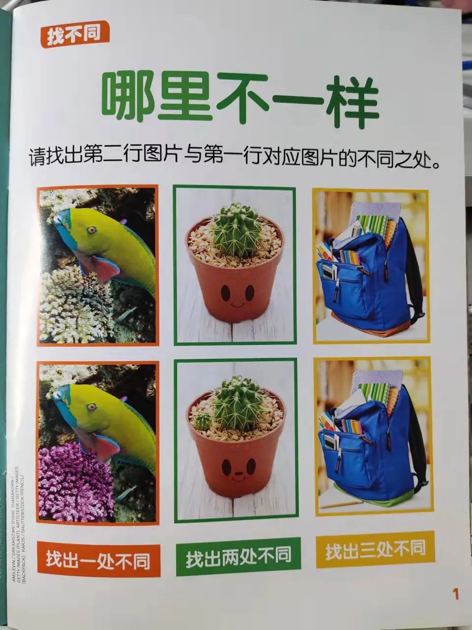 给孩子有意义的开学礼物