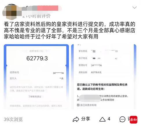成人玩家退款教程调查：指导伪装未成年，50元卖出生证照片