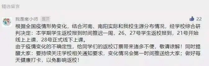 全国这些高校，开学时间来了