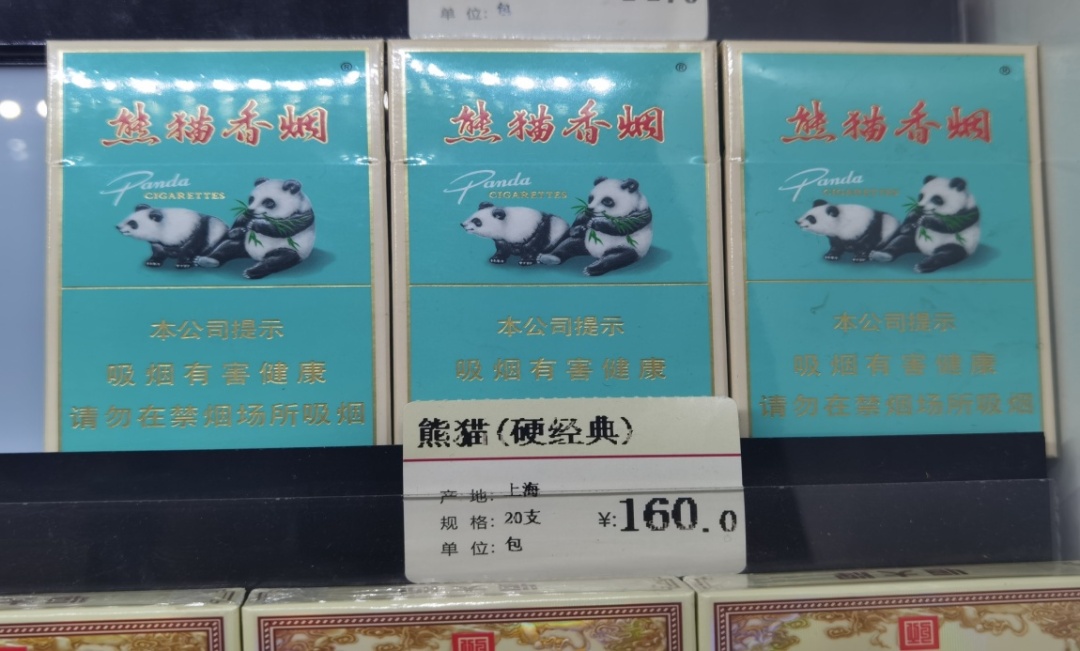 供货比较普遍的超百元烟为中华(金中支),较为稀有的是熊猫香烟(硬经典