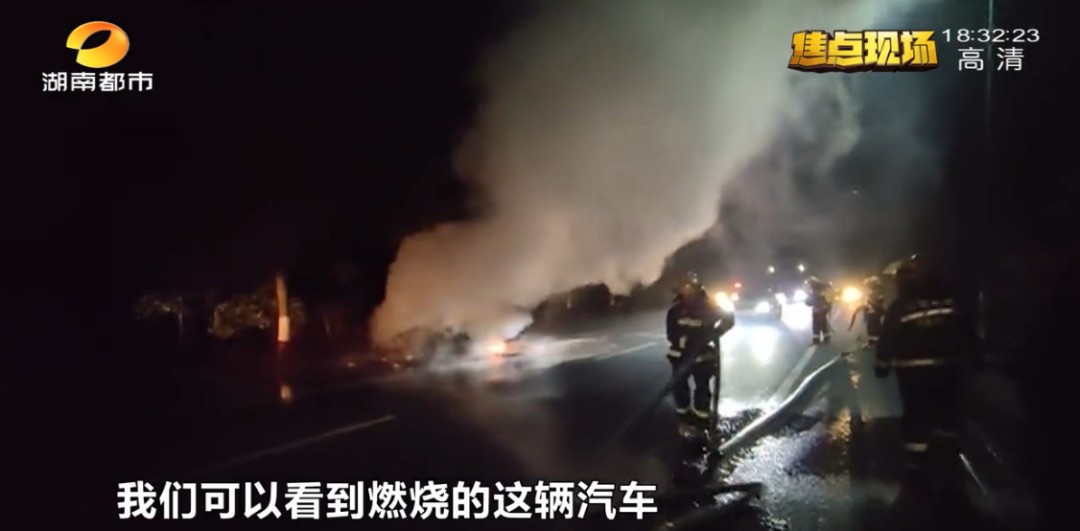 突发自燃！长沙消防发布警示！赶紧自查