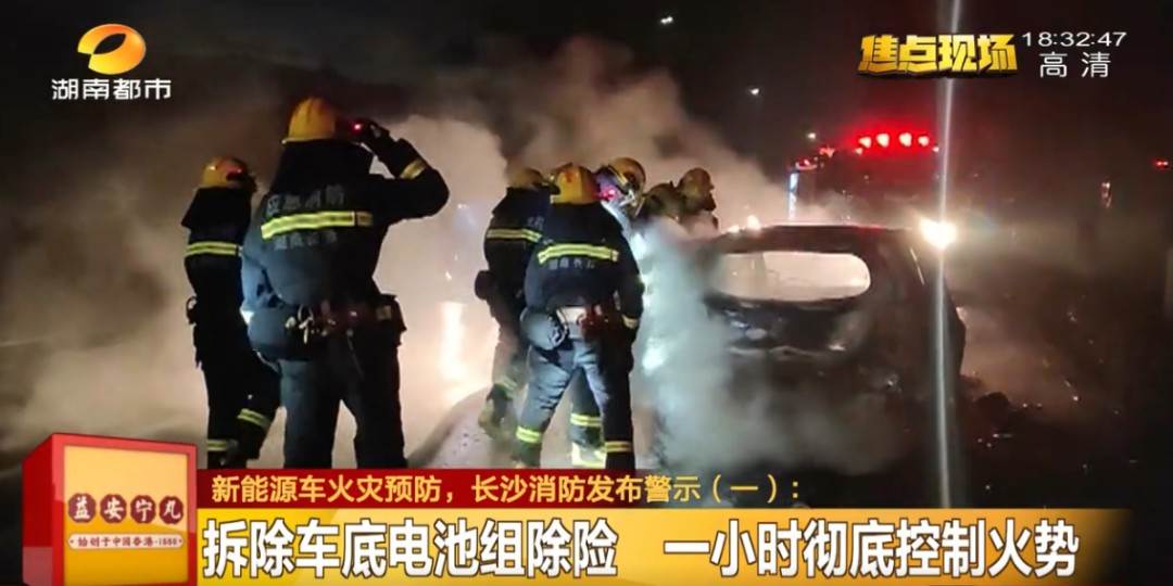 突发自燃！长沙消防发布警示！赶紧自查