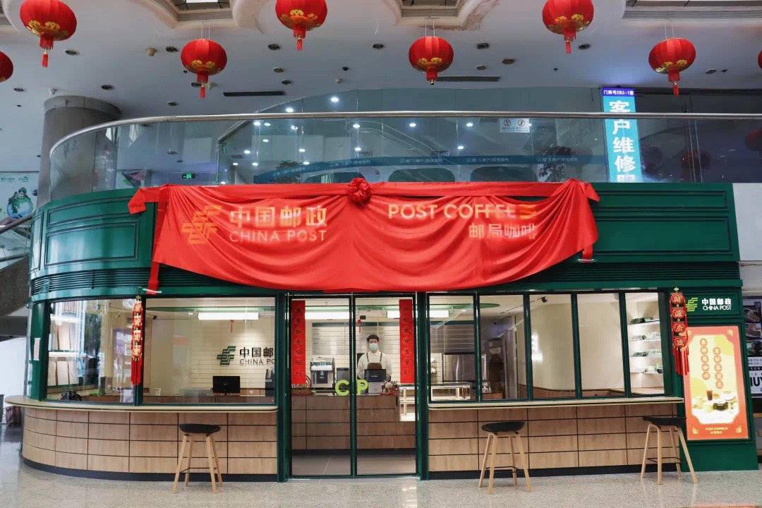 從奶茶到咖啡 中國郵政為啥老跨界？