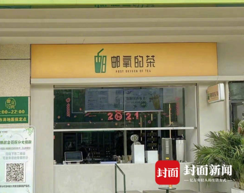 從奶茶到咖啡 中國郵政為啥老跨界？