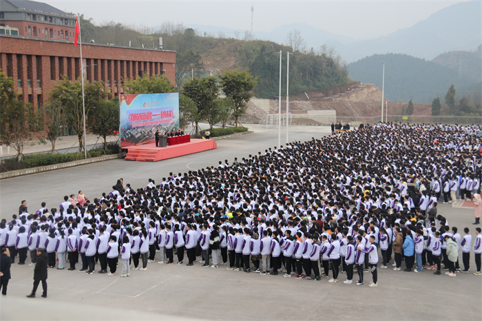 重庆市忠县忠州中学校“一起向未来”(图2)