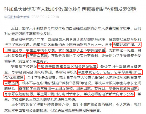 锐参考丨加拿大，你还有脸说这事