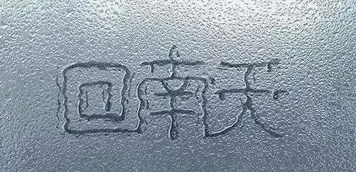 空调除湿模式可千万别乱用了，会对身体造成伤害？