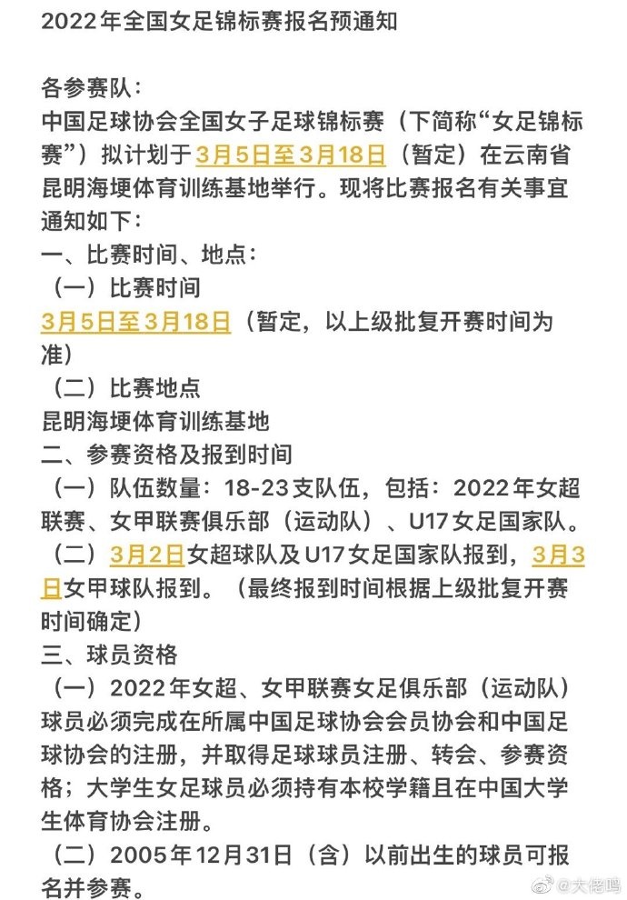 媒体人：广州女足运营陷入停滞状态，张琳艳被迫申请离队