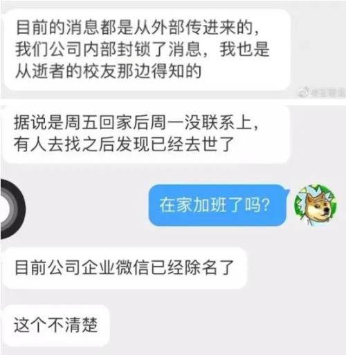 腾讯微信试行“1065”工作制，晚6点强制下班