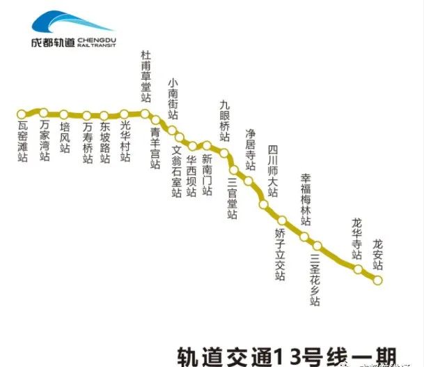 成都地铁17号线,成都地铁17号线二期