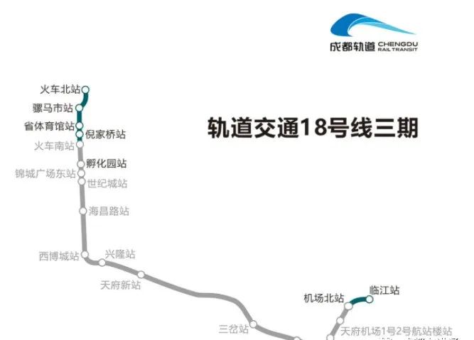 成都地铁17号线,成都地铁17号线二期