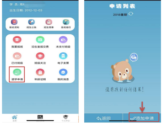广州市越秀区少年宫2022年春季班个别退费操作指引