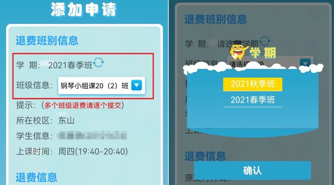 广州市越秀区少年宫2022年春季班个别退费操作指引