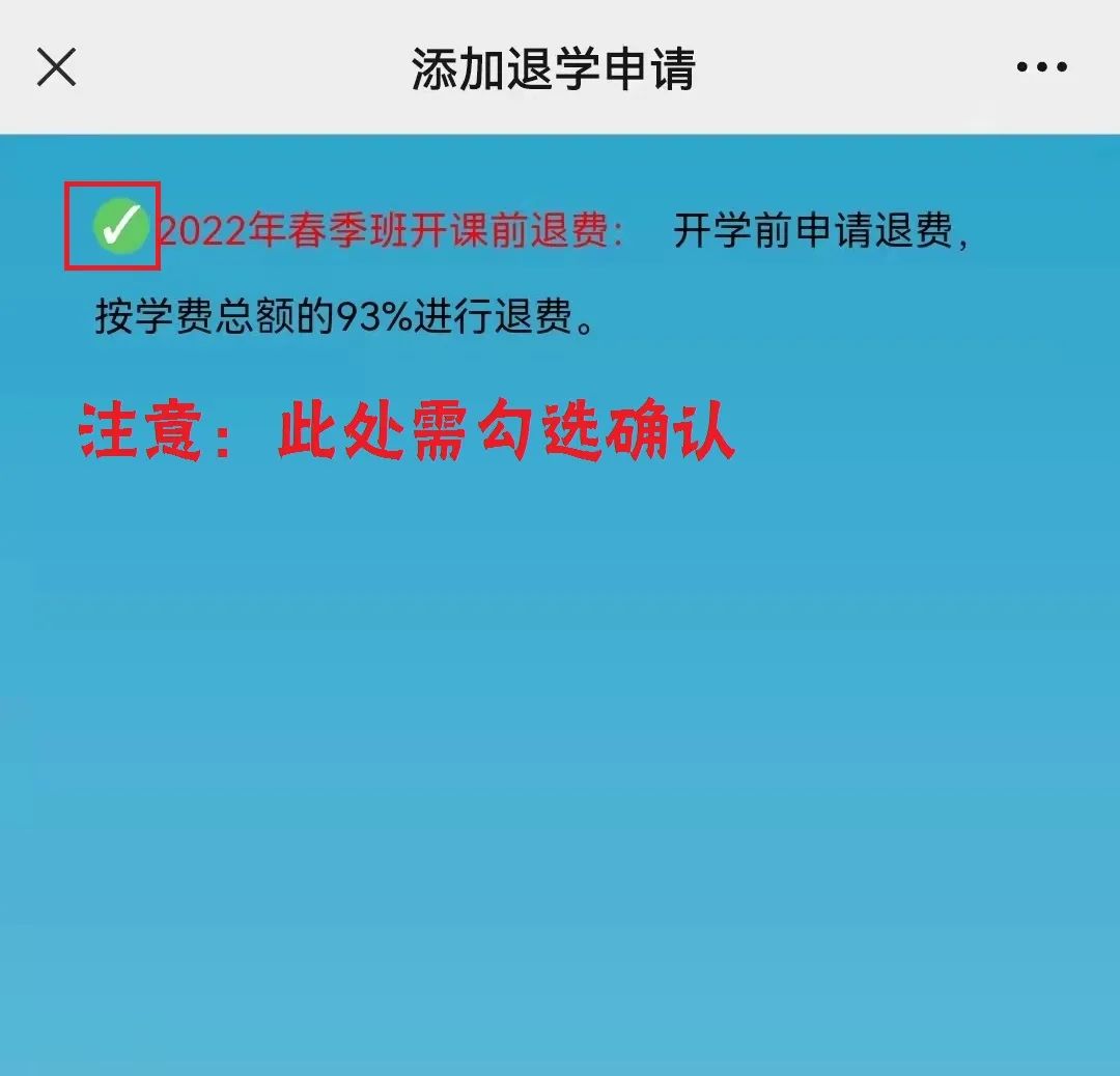 广州市越秀区少年宫2022年春季班个别退费操作指引
