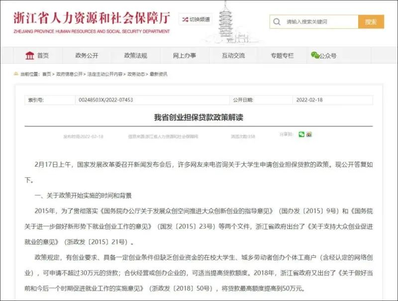 创业贷款,创业贷款需要什么条件能贷多少