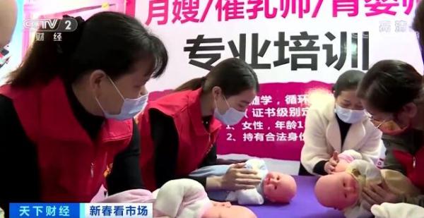 新春看市场｜广东：节后家政市场供需两旺 从业人员培训忙